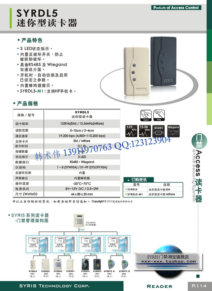 SYRDL5-BSY <wbr>迷你型读卡器