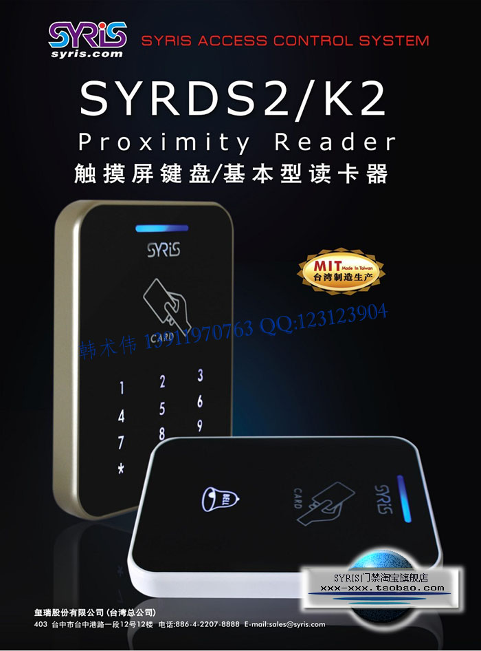 syrdk2 <wbr>触摸屏键盘型读卡器