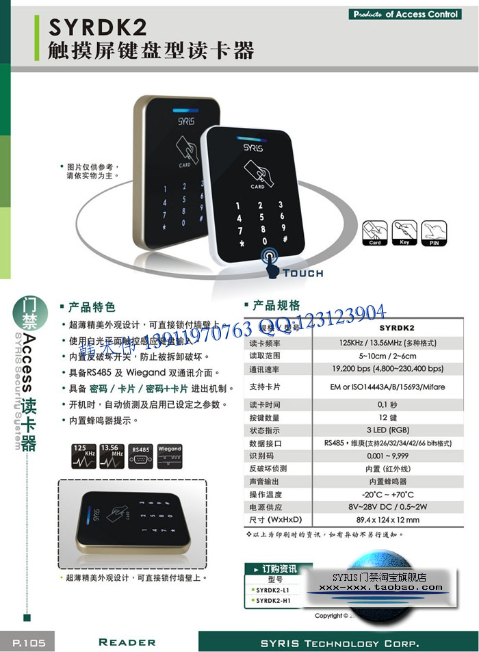 syrdk2 <wbr>触摸屏键盘型读卡器