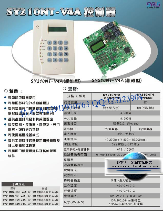 SY210NT2-TSN(2门)|SY210NT4-SSN(4门)