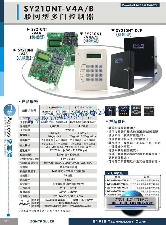 SY210NT4-4DA-V4A <wbr>四门机箱型控制器sy210nt4-fsn-d