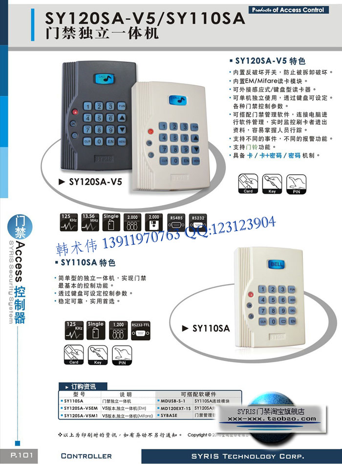 sy120sa-v5 <wbr>单门控制器 <wbr>syris控制器