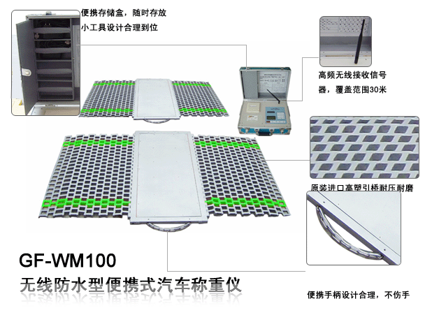 无线防水型便携式称重仪