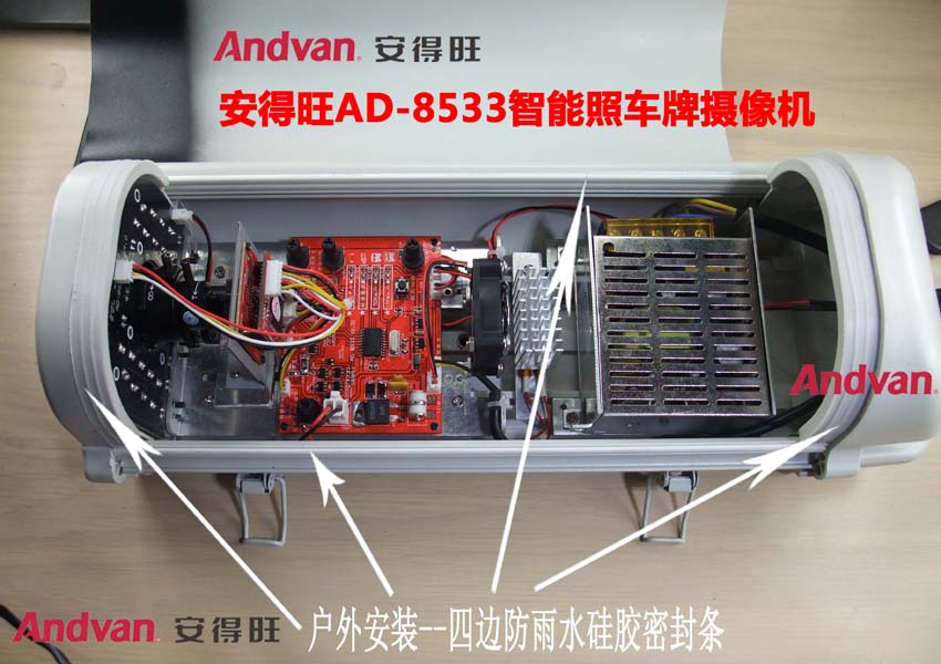 AD-8533内部全貌4-