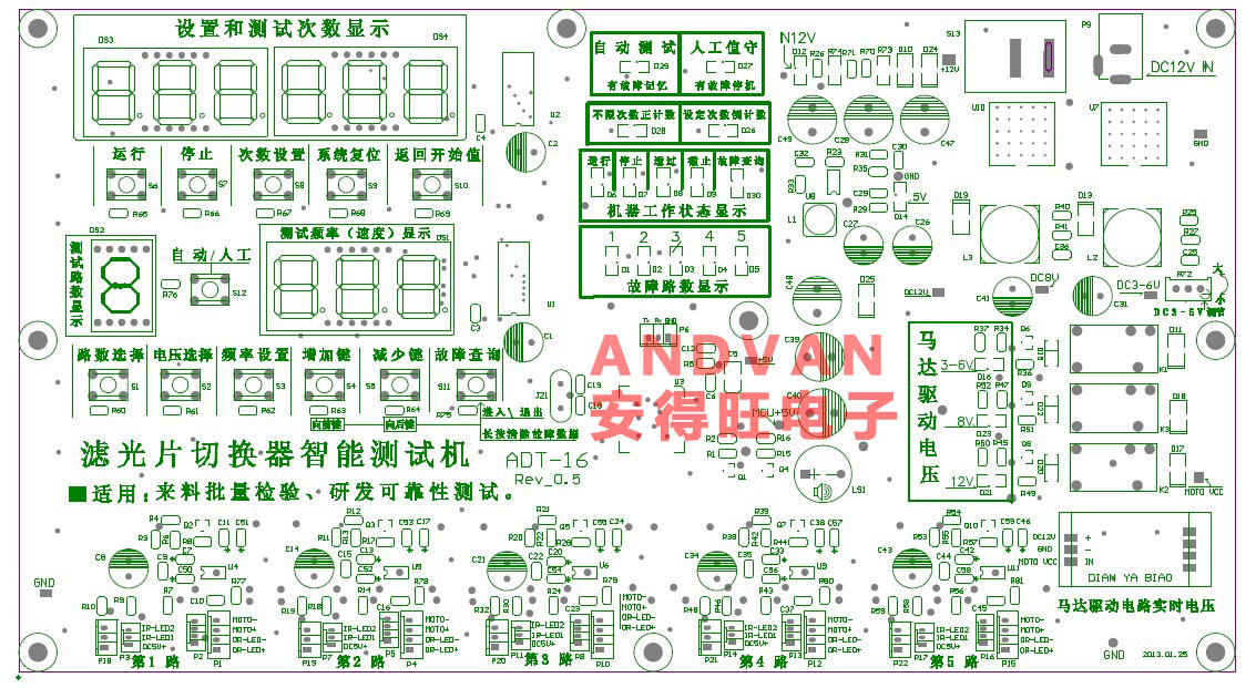 IR CUT智能测试机ADT-16丝印