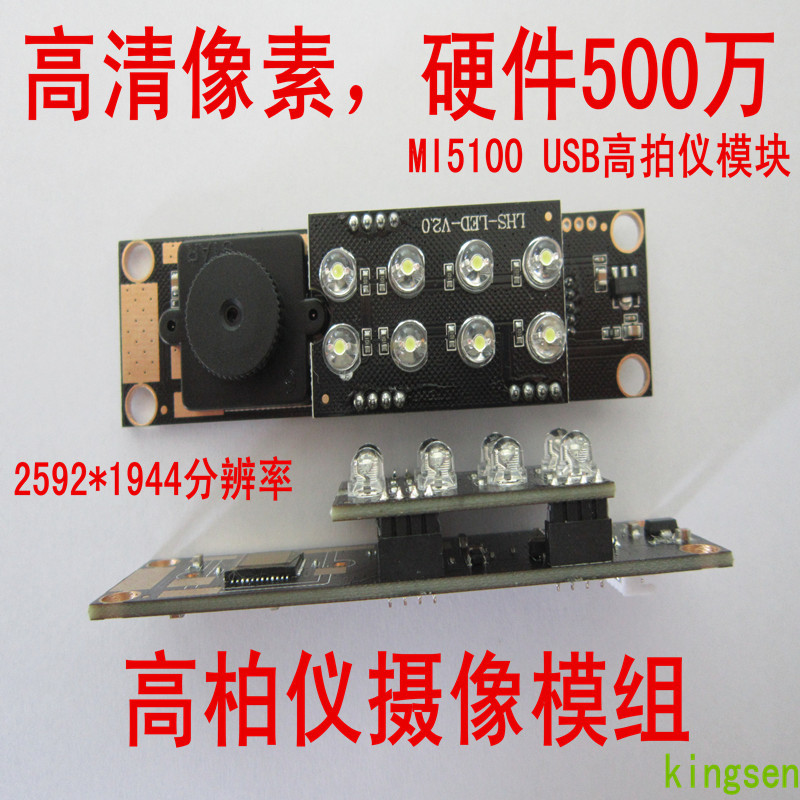 MI5100高柏仪摄像模组