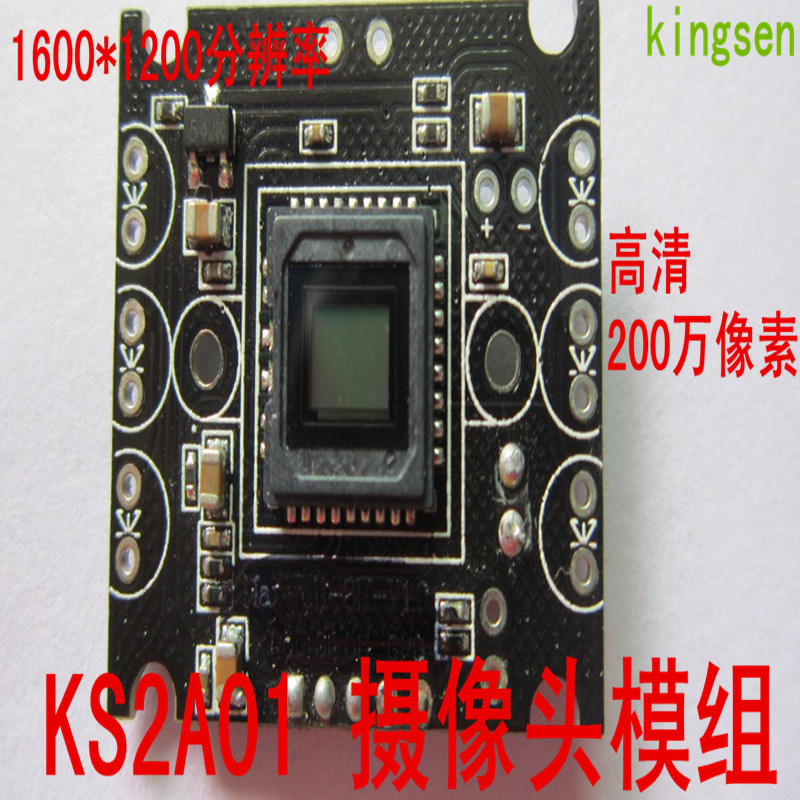 KS2A01 摄像头模组