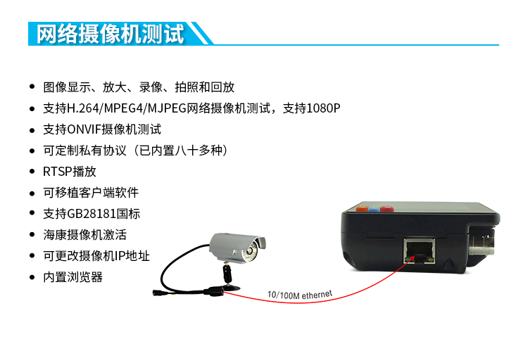 程宝IPC-1600网络模拟二合一 12V供电 海康一