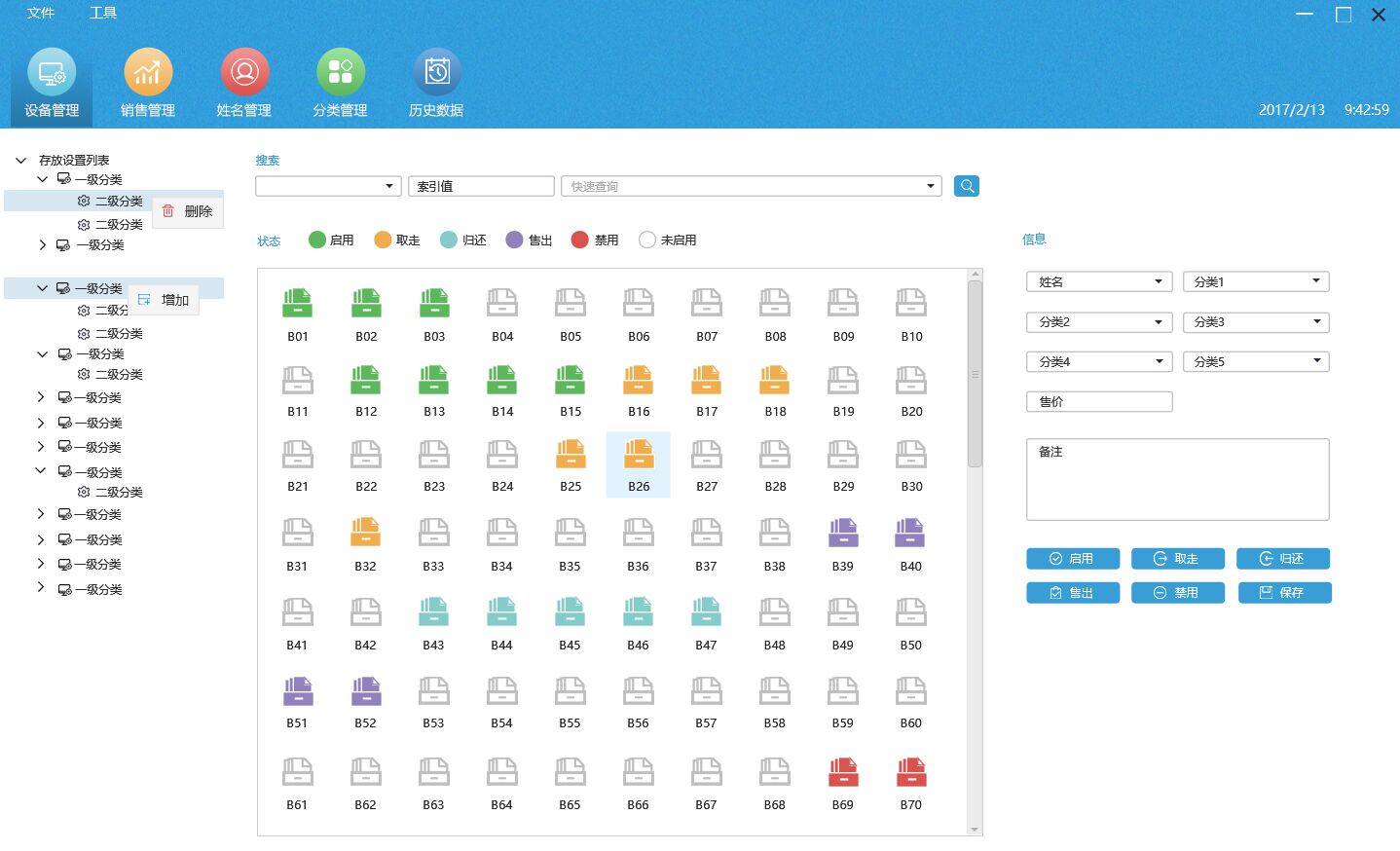 手机管理宽带的软件_手机管理软件公司_手机管理 软件